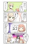 1boy 2girls absurdres black_hair blush cape chuunibyou comic eyepatch family father_and_daughter green_eyes highres husband_and_wife mother_and_daughter orange_hair original ouhara_lolong short_hair side_ponytail translation_request