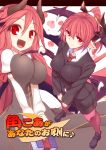  1girl cover cover_page demon_wings fang head_wings horns koakuma kuresento multiple_persona open_mouth pointy_ears red_eyes red_legwear redhead touhou wings 
