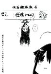  gouta_(nagishiro6624) highres kantai_collection monochrome shigure_(kantai_collection) sketch translation_request 