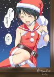  1girl bare_shoulders black_hair blush boots breasts christmas closed_eyes dated dress hat kantai_collection kasumi_ryou mogami_(kantai_collection) open_mouth panties pantyshot sack sailor_collar santa_costume santa_hat short_hair smile snow solo translation_request twitter_username underwear upskirt white_panties window wristband 