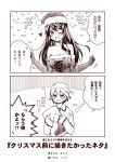  2koma :d ;d bare_shoulders comic elbow_gloves gloves hair_ornament hairclip haruna_(kantai_collection) hat hiei_(kantai_collection) kantai_collection kouji_(campus_life) long_hair monochrome one_eye_closed open_mouth pajamas pillow pillow_hug santa_hat short_hair smile translated 