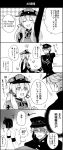  !!? 1boy 2girls 4koma :d ^_^ admiral_(kantai_collection) anchor_hair_ornament arm_up closed_eyes comic detached_sleeves gloves hat highres kantai_collection long_hair military military_uniform monochrome multiple_girls nagomi_(mokatitk) naval_uniform nontraditional_miko open_mouth peaked_cap prinz_eugen_(kantai_collection) short_hair smile sparkle sweat translation_request twintails uniform yamashiro_(kantai_collection) 
