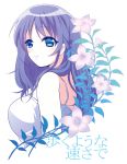  1girl blue_eyes blue_hair dress flower hiradaira_chisaki long_hair mutsuki_toogo nagi_no_asukara 