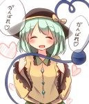  1girl :d blush bow closed_eyes green_hair hat hat_bow heart highres komeiji_koishi long_hair open_mouth patio_(patioglass) short_hair smile touhou translation_request white_background 