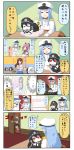  4koma 6+girls :d ^_^ ahoge alternate_costume amami_haruka amami_haruka_(cosplay) battleship-symbiotic_hime black_dress black_hair blue_eyes blue_hair braid breast_envy breasts brown_hair buried carrying checkered_scarf chibi cleavage closed_eyes comic cosplay dress elbow_gloves female_admiral_(kantai_collection) fish fishing flashback gloves grey_eyes hachimaki haruka-san hat headband headgear highres i-58_(kantai_collection) idolmaster japanese_clothes jintsuu_(kantai_collection) kantai_collection kariginu kotatsu long_hair lying magatama military military_uniform multiple_girls muneate naval_uniform nenohi_(kantai_collection) on_stomach open_mouth peaked_cap pillow pink_hair puchimasu! red_eyes ryuujou_(kantai_collection) scarf school_uniform serafuku shinkaisei-kan shiratsuyu_(kantai_collection) short_hair single_braid smile spanking sweat table taihou_(kantai_collection) tiara translation_request triangle_mouth twintails uniform very_long_hair white_dress white_gloves white_skin yellow_eyes yuureidoushi_(yuurei6214) zuihou_(kantai_collection) 