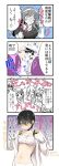  ashigara_(kantai_collection) blush comic female_admiral_(kantai_collection) kantai_collection monochrome nagato_(kantai_collection) reverse_trap tenryuu_(kantai_collection) translation_request yuzuki_yuno 