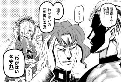  1girl 2boys birthmark cherry_earrings closed_eyes crossover curved_horns demon_horns dio_brando dress earrings food-themed_earrings frilled_dress frills goat_horns gothic_lolita hair_over_one_eye hairband horns jewelry joestar_birthmark jojo_no_kimyou_na_bouken kakyoin_noriaki lolita_fashion lolita_hairband mahou_shoujo_no_majo_saiban matsubara_tsuyoshi messy_hair monochrome multiple_boys natsume_an-an shaded_face spoilers stardust_crusaders sweat translation_request trembling witch_(manosaba) 