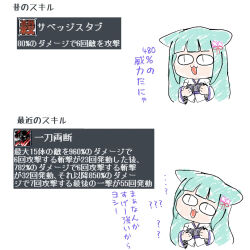  1girl animal_ears aqua_hair cat_ears character_request chibi controller game_controller game_screenshot_inset head_tilt holding holding_controller holding_game_controller japanese_clothes kimono long_hair long_sleeves maplestory nekono_rin screenshot_inset translation_request very_long_hair white_background white_kimono wide_sleeves 