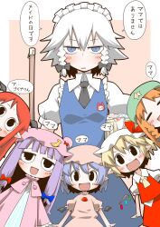  6+girls age_regression aged_down ascot badge banana_hair_ornament bat_wings blue_bow blue_dress blue_hair blush blush_stickers bow braid broom child closed_eyes commentary_request crystal_wings dress fang flandre_scarlet food-themed_hair_ornament green_hat hair_bow hair_ornament hair_ribbon hair_wings hat hat_bow hat_ornament height_difference holding holding_broom hong_meiling izayoi_sakuya jewelry koakuma looking_at_viewer maid maid_day maid_headdress mob_cap multiple_girls multiple_hair_bows open_clothes open_mouth open_robe orange_hair panties patchouli_knowledge pink_dress pink_robe pointy_ears puffy_short_sleeves puffy_sleeves purple_hair red_bow red_hair red_skirt red_vest remilia_scarlet ribbon ribbon_in_braid robe short_hair short_sleeves simple_background skirt smile star_(symbol) star_hat_ornament striped_clothes touhou translation_request twin_braids underwear vertical-striped_clothes vest white_hair wings yellow_ascot zannen_na_hito 