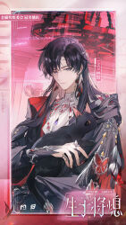  1boy animal ascot black_cape black_cat black_gem black_hair black_robe blue_eyes border bracelet brooch bug butterfly butterfly_ornament butterfly_ring cape cat chandelier character_name chinese_commentary chinese_text circlet closed_mouth commentary_request curtained_hair earrings english_text expressionless gem gradient_border hair_between_eyes highres holding holding_animal holding_cat indoors jewelry laser_(maoer_entertainment) lin_zhi long_hair long_sleeves looking_at_viewer male_focus mole mole_under_eye multiple_rings necklace official_art pinky_ring purple_gem red_border red_butterfly red_cape red_gem ring robe shirt sideways_glance silver_bracelet solo tassel teardrop_earrings two-sided_cape two-sided_fabric upper_body white_ascot white_border white_shirt wing_earrings yellow_gem 