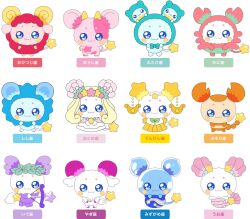  animal_costume aquarius_(zodiac) blonde_hair blue_eyes blush_stickers bow_(weapon) cancer_(zodiac) capricorn_(zodiac) closed_mouth cow_costume cow_horns crab_costume fuwa_(precure) gemini_(zodiac) holding holding_bow_(weapon) holding_weapon horns leo_(zodiac) libra_(zodiac) lion_costume mermaid_costume no_humans official_art pisces_(zodiac) precure sagittarius_(zodiac) scorpio_(zodiac) scorpion_costume sheep_costume sheep_horns smile solo star_(symbol) star_in_eye star_tail star_twinkle_precure symbol_in_eye taurus_(zodiac) translation_request transparent_background virgo_(zodiac) weapon zodiac 