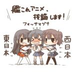  &gt;_&lt; 3girls akagi_(kantai_collection) black_eyes black_hair blush brown_hair chibi closed_eyes fubuki_(kantai_collection) kaga_(kantai_collection) kantai_collection long_hair lowres multiple_girls open_mouth rebecca_(keinelove) short_hair side_ponytail smile sweat thigh-highs translation_request 