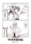  &gt;:d &gt;:o 2girls 2koma :d :o akebono_(kantai_collection) akigumo_(kantai_collection) alternate_costume bow broom casual coat comic flower flower_on_head hair_bow hair_ornament hair_ribbon holding japanese_clothes kantai_collection kimono kouji_(campus_life) machinery monochrome multiple_girls open_mouth ponytail ribbon side_ponytail smile tasuki translated winter_clothes winter_coat 