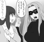  2girls breasts cardigan claws cleavage fang fate/stay_night fate_(series) large_breasts long_hair mask matou_sakura monochrome multiple_girls open_mouth rider siseru_samurai smile sweat sweater very_long_hair 