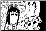  2girls :3 bkub bow comic hair_bow hand_on_another&#039;s_head long_hair lowres monochrome multiple_girls payot pipimi poptepipic popuko school_uniform serafuku simple_background translation_request two-tone_background two_side_up 