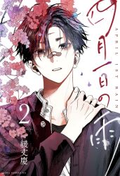  1boy artist_name bags_under_eyes bandaid bandaid_on_face bandaid_on_nose black_eyes black_hair black_jacket branch buttons cherry_blossoms collared_shirt commentary_request cover cover_page curtained_hair fingernails flower freckles hand_on_own_shoulder jacket long_bangs long_sleeves looking_at_viewer male_focus manga_cover open_clothes open_collar open_jacket parted_hair parted_lips petals pink_flower purple_flower red_flower shigatsu_tsuitachi_no_ame shirt short_hair solo upper_body watanuki_haru white_shirt yujo_kei 