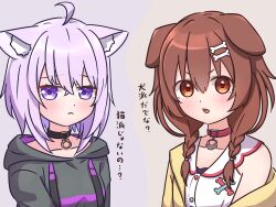  2girls ahoge animal_ear_fluff animal_ears black_collar black_hoodie blush bone_hair_ornament brown_eyes brown_hair cat_ears cat_girl closed_mouth collar dog_ears dog_girl dress hair_ornament highres hololive hood hoodie inugami_korone inugami_korone_(1st_costume) jacket looking_at_viewer low_twintails medium_hair morotade_kudou multiple_girls nekomata_okayu nekomata_okayu_(1st_costume) open_mouth purple_hair red_collar twintails violet_eyes virtual_youtuber white_dress yellow_jacket 