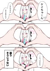  1girl black_hairband black_ribbon blue_archive blue_necktie blush check_translation commentary_request dai3 double-parted_bangs hair_between_eyes hair_ribbon hairband half_updo halo highres jacket kei_(blue_archive) kei_(new_body)_(blue_archive) long_hair_between_eyes multicolored_jacket necktie pink_eyes pink_halo rectangular_halo ribbon ringed_eyes speech_bubble translation_request two-tone_jacket white_hair white_jacket 