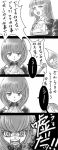 comic higurashi_no_naku_koro_ni hime_cut maria_(umineko) monochrome orange541 parody translated translation_request umineko_no_naku_koro_ni ushiromiya_maria ushiromiya_rosa uso_da 