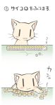  :3 cat comic dice mahjong nekoguruma original playing_games translated 