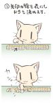  :3 cat comic mahjong nekoguruma original playing_games translated translation_request 