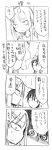  1boy 1girl 4koma blush comic cool-kyou_shinja danna_ga_nani_wo_itte_iru_ka_wakaranai_ken glasses hair long long_hair monochrome open_mouth translation_request tsunashi_hajime tsunashi_kaoru 