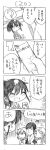  1boy 1girl 4koma blush comic cool-kyou_shinja danna_ga_nani_wo_itte_iru_ka_wakaranai_ken glasses hair long long_hair monochrome open_mouth translation_request tsunashi_hajime tsunashi_kaoru 