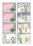  2girls blonde_hair blush closed_eyes comic flandre_scarlet hand_on_hip hat highres hong_meiling long_sleeves multiple_girls open_mouth outdoors oversized_clothes rain raincoat redhead shoes short_hair short_sleeves sleeves_past_wrists smile touhou translation_request 