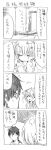  1boy 1girl 4koma blush comic cool-kyou_shinja danna_ga_nani_wo_itte_iru_ka_wakaranai_ken glasses hair long long_hair monochrome open_mouth translation_request tsunashi_hajime tsunashi_kaoru 