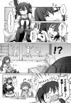  3girls ^_^ arm_up capera closed_eyes comic detached_sleeves drooling hair_ornament headgear highres kantai_collection kongou_(kantai_collection) long_hair lying_on_person monochrome multiple_girls musashi_(kantai_collection) navel nontraditional_miko one_eye_closed open_mouth pleated_skirt scarf school_uniform sendai_(kantai_collection) serafuku sitting skirt smile stretch translation_request two_side_up waking_up younger 