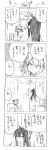  1boy 1girl 4koma blush comic cool-kyou_shinja danna_ga_nani_wo_itte_iru_ka_wakaranai_ken glasses hair long long_hair monochrome open_mouth translation_request tsunashi_hajime tsunashi_kaoru 