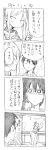  1boy 1girl 4koma blush comic cool-kyou_shinja danna_ga_nani_wo_itte_iru_ka_wakaranai_ken glasses hair long long_hair monochrome open_mouth translation_request tsunashi_hajime tsunashi_kaoru 