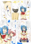  05deruta 1boy 2girls blue_hair comic kamijou_kyousuke kaname_madoka long_hair mahou_shoujo_madoka_magica miki_sayaka multiple_girls pink_hair school_uniform short_hair short_twintails translation_request twintails 