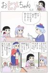  5girls animal_ears bangs blunt_bangs book bow comic cup food fujiko_f_fujio_(style) fujiwara_no_mokou hair_bow hat houraisan_kaguya kamishirasawa_keine karimei multiple_girls noodles rabbit_ears reisen_udongein_inaba table thermos touhou translation_request yagokoro_eirin 