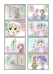  2girls blonde_hair blush chair closed_eyes comic flandre_scarlet gate hat highres hong_meiling long_sleeves multiple_girls outdoors oversized_clothes rain raincoat redhead shoes short_hair short_sleeves sleeves_past_wrists smile squatting stuffed_animal stuffed_toy touhou translation_request umbrella 