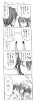  1boy 1girl 4koma blush comic cool-kyou_shinja danna_ga_nani_wo_itte_iru_ka_wakaranai_ken glasses hair long long_hair monochrome open_mouth translation_request tsunashi_hajime tsunashi_kaoru 