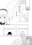  2girls atago_(kantai_collection) beret comic curtains hat highres kantai_collection long_hair monochrome multiple_girls no_hat open_mouth short_hair takao_(kantai_collection) translation_request udon_(shiratama) window 