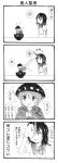  2girls :d ^_^ blood blood_spray bowl_hat bowtie closed_eyes comic dress highres horns in_bowl in_container japanese_clothes kijin_seija kimono monochrome multicolored_hair multiple_girls needle nervous_smile open_mouth partially_translated puchimirin short_hair smile streaked_hair sukuna_shinmyoumaru sweat target_practice touhou translation_request wiping_forehead 