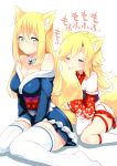  2girls absurdres akane_(naomi) animal_ears aoi_(naomi) blonde_hair blue_eyes breasts cleavage fox_ears fox_tail highres japanese_clothes large_breasts long_hair multiple_girls naomi_(sekai_no_hate_no_kissaten) obi original sash sitting tail tail_hug thigh-highs wariza white_legwear 