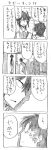  1boy 1girl 4koma blush comic cool-kyou_shinja danna_ga_nani_wo_itte_iru_ka_wakaranai_ken glasses hair long long_hair monochrome open_mouth translation_request tsunashi_hajime tsunashi_kaoru 