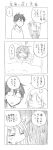  1boy 1girl 4koma blush comic cool-kyou_shinja danna_ga_nani_wo_itte_iru_ka_wakaranai_ken glasses hair long long_hair monochrome open_mouth translation_request tsunashi_hajime tsunashi_kaoru 