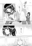  2girls ^_^ ascot atago_(kantai_collection) beret closed_eyes comic hat highres kantai_collection long_hair monochrome multiple_girls no_hat open_mouth short_hair smile takao_(kantai_collection) translation_request udon_(shiratama) 