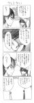  1boy 1girl 4koma blush comic cool-kyou_shinja danna_ga_nani_wo_itte_iru_ka_wakaranai_ken glasses hair long long_hair monochrome open_mouth translation_request tsunashi_hajime tsunashi_kaoru 