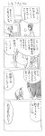  1boy 1girl 4koma blush comic cool-kyou_shinja danna_ga_nani_wo_itte_iru_ka_wakaranai_ken glasses hair long long_hair monochrome open_mouth translation_request tsunashi_hajime tsunashi_kaoru 