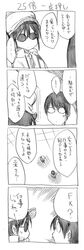  1boy 1girl 4koma blush comic cool-kyou_shinja danna_ga_nani_wo_itte_iru_ka_wakaranai_ken glasses hair long long_hair monochrome open_mouth translation_request tsunashi_hajime tsunashi_kaoru 