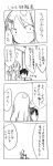  1boy 1girl 4koma blush comic cool-kyou_shinja danna_ga_nani_wo_itte_iru_ka_wakaranai_ken glasses hair long long_hair monochrome open_mouth translation_request tsunashi_hajime tsunashi_kaoru 