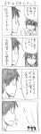  1boy 1girl 4koma blush comic cool-kyou_shinja danna_ga_nani_wo_itte_iru_ka_wakaranai_ken glasses hair long long_hair monochrome open_mouth translation_request tsunashi_hajime tsunashi_kaoru 