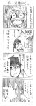  1boy 1girl 4koma blush comic cool-kyou_shinja danna_ga_nani_wo_itte_iru_ka_wakaranai_ken glasses hair long long_hair monochrome open_mouth translation_request tsunashi_hajime tsunashi_kaoru 