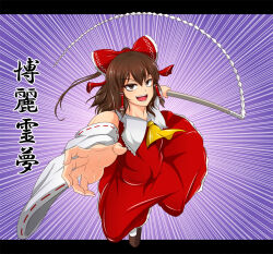  1girl ascot bow brown_hair brown_shoes character_name commentary contrast_collar detached_sleeves frilled_bow frilled_hair_tubes frilled_shirt_collar frilled_skirt frills gohei hair_between_eyes hair_bow hair_tubes hakurei_reimu hidaruma holding holding_gohei medium_hair open_mouth ponytail red_bow red_shirt red_skirt ribbon-trimmed_sleeves ribbon_trim shirt shoes skirt socks solo teeth touhou white_sleeves white_socks yellow_ascot 