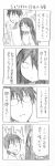  1boy 1girl 4koma blush comic cool-kyou_shinja danna_ga_nani_wo_itte_iru_ka_wakaranai_ken glasses hair long long_hair monochrome open_mouth translation_request tsunashi_hajime tsunashi_kaoru 